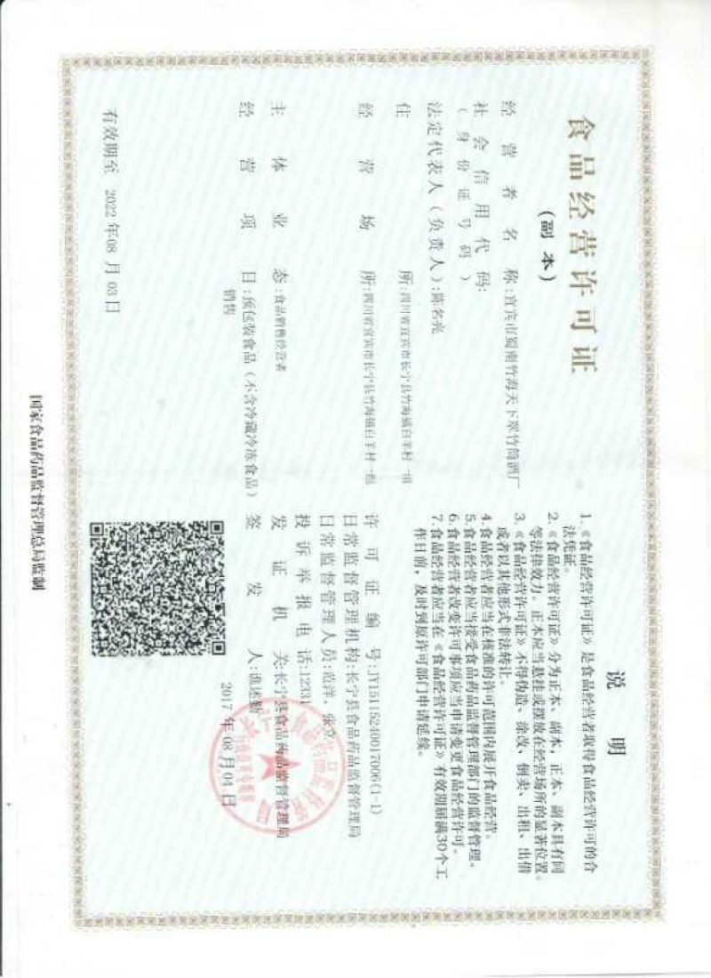 竹筒酒迷你型，半斤装竹筒酒