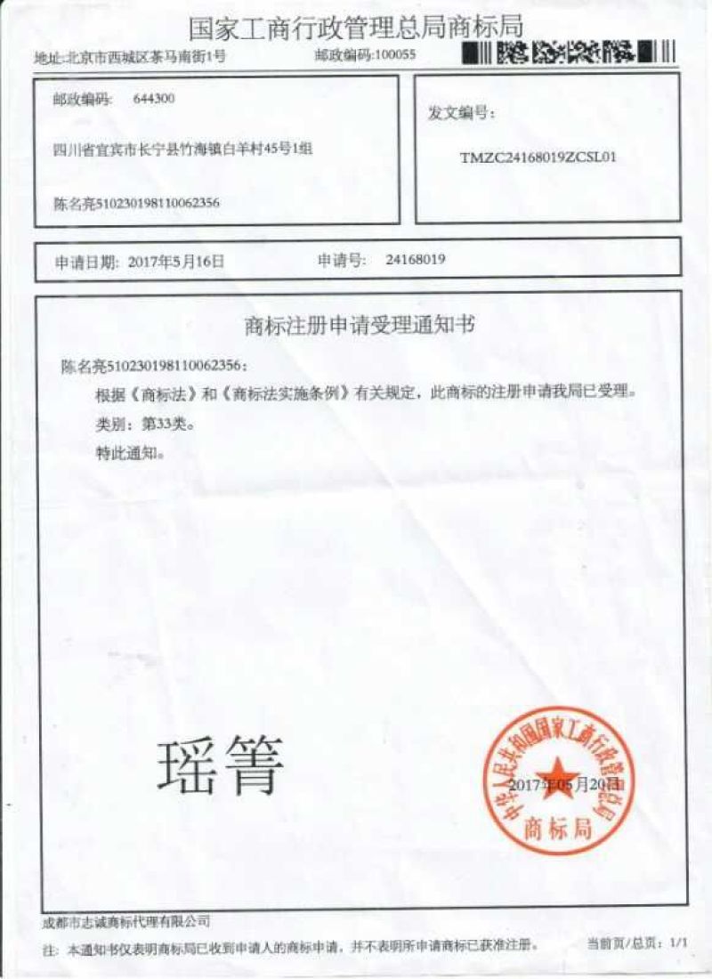 竹筒酒迷你型，半斤装竹筒酒