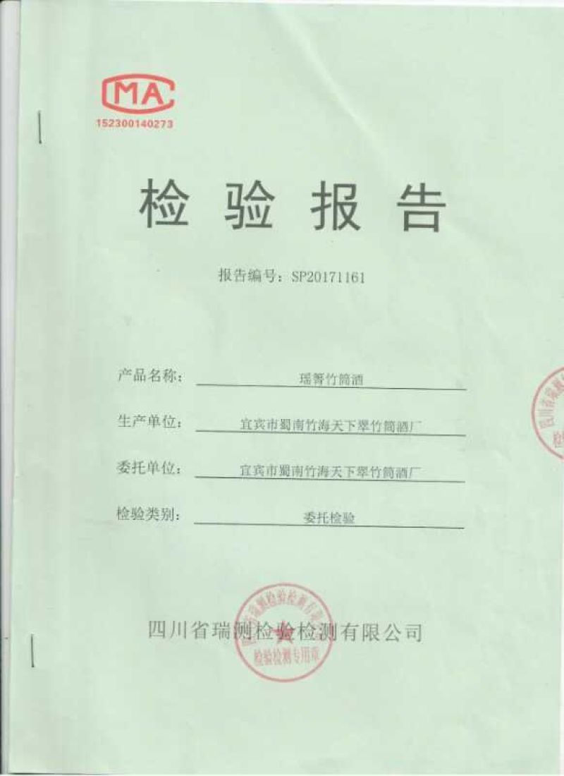 竹筒酒迷你型，半斤装竹筒酒