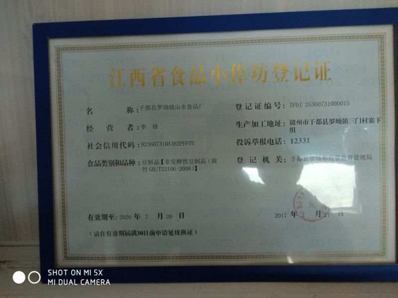 农家小作坊手工腐竹