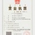 肉牛400~600斤
