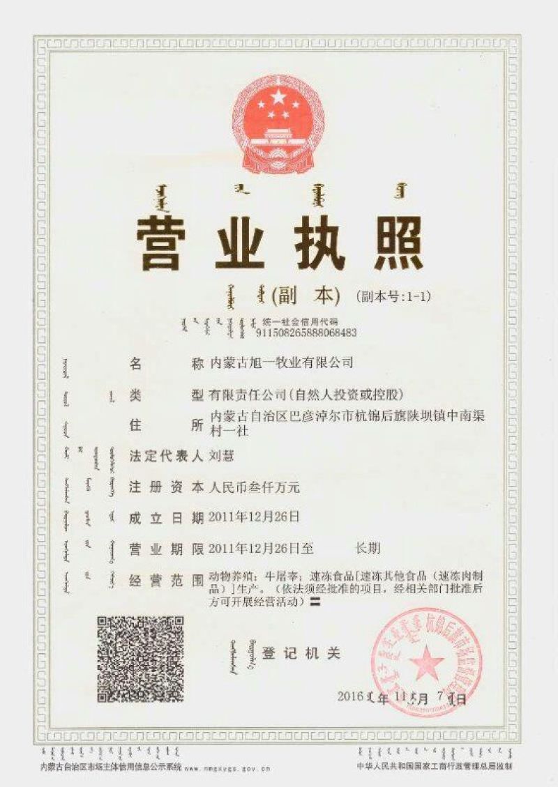 肉牛400~600斤