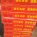 柿饼1~2两