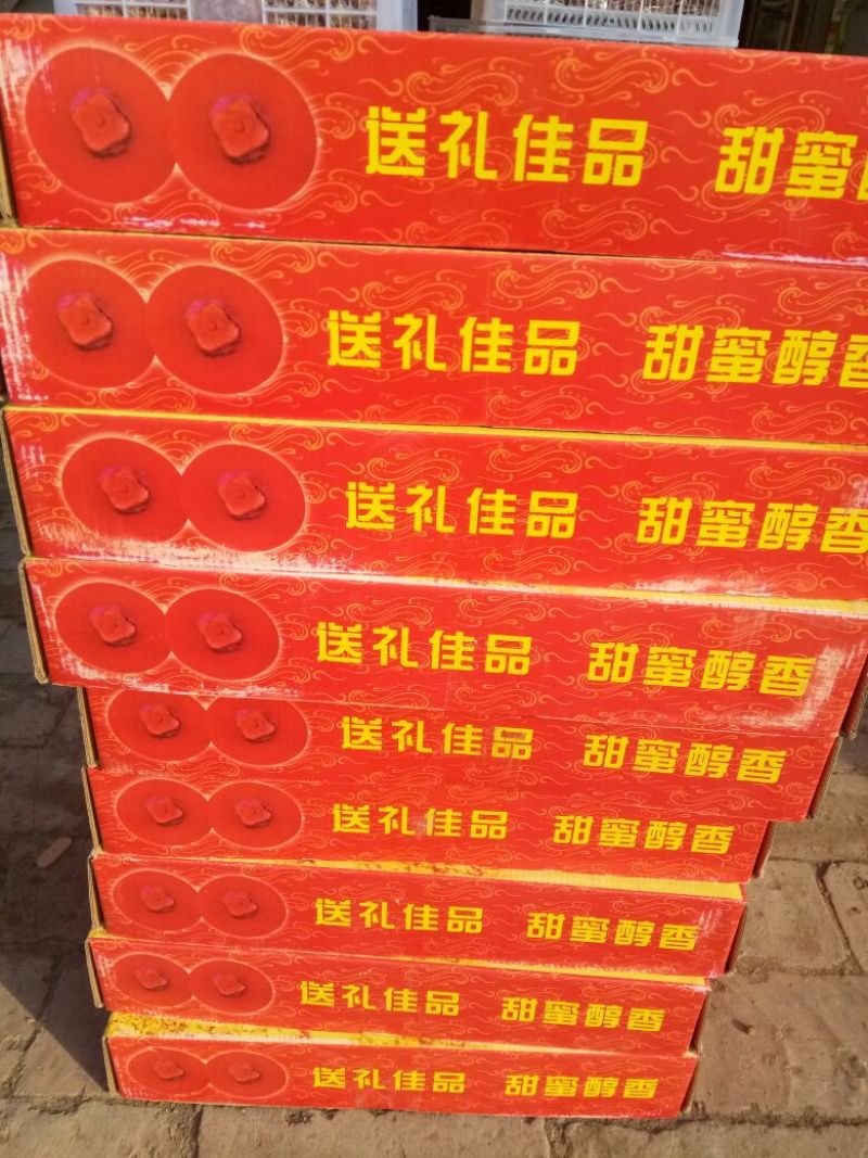 柿饼1~2两