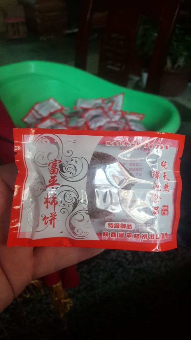 柿饼2~2.5两