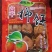 柿饼2~2.5两