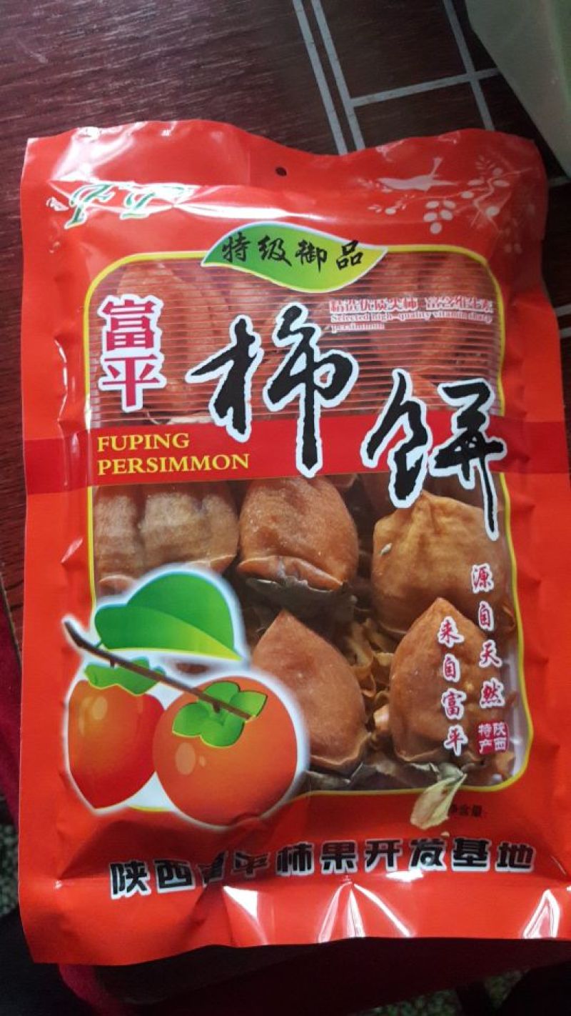 柿饼2~2.5两
