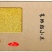 富硒小米袋装