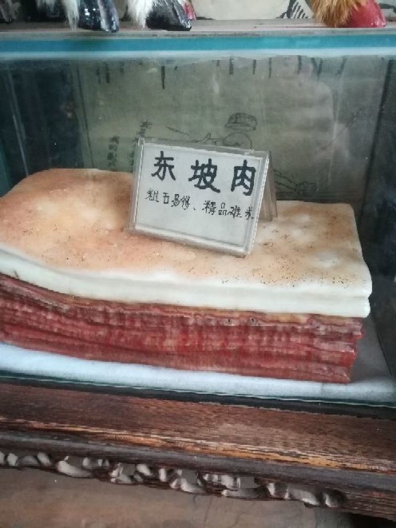 根雕蛙东坡肉(天然石)