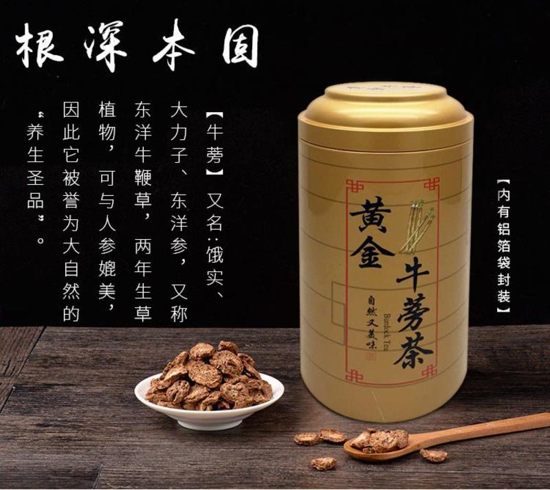 牛蒡茶牛蒡茶之乡徐州黄金茶250克包邮牛蒡根茶