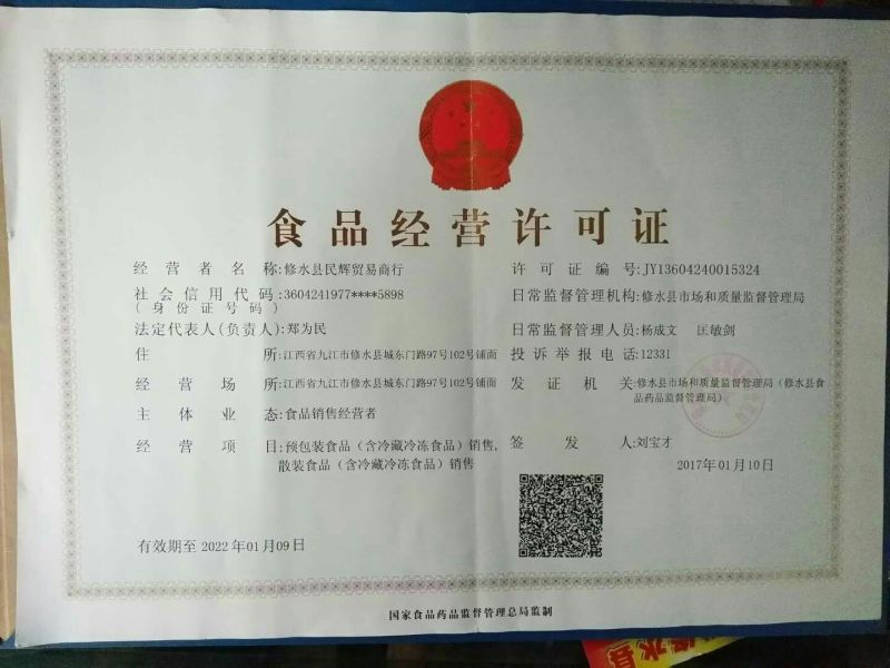 金丝皇菊茶一级