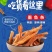 鱿鱼丝香辣鱿鱼丝原味鱿鱼