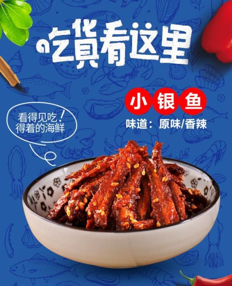 鱿鱼丝香辣鱿鱼丝原味鱿鱼