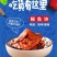 鱿鱼丝香辣鱿鱼丝原味鱿鱼
