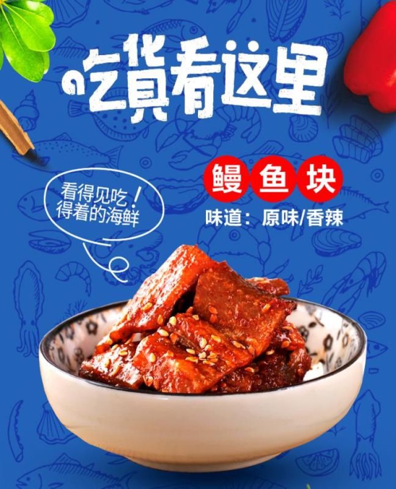 鱿鱼丝香辣鱿鱼丝原味鱿鱼