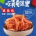 鱿鱼丝香辣鱿鱼丝原味鱿鱼