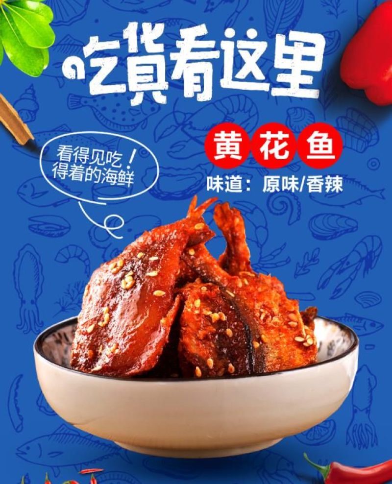 鱿鱼丝香辣鱿鱼丝原味鱿鱼
