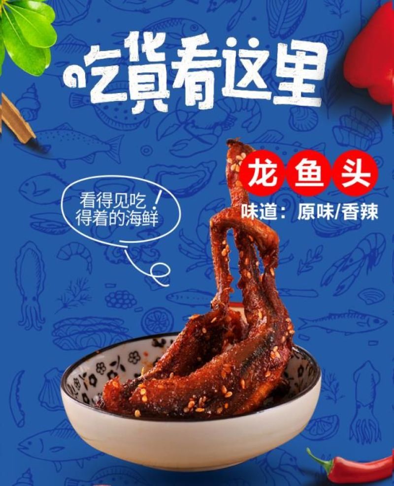 鱿鱼丝香辣鱿鱼丝原味鱿鱼