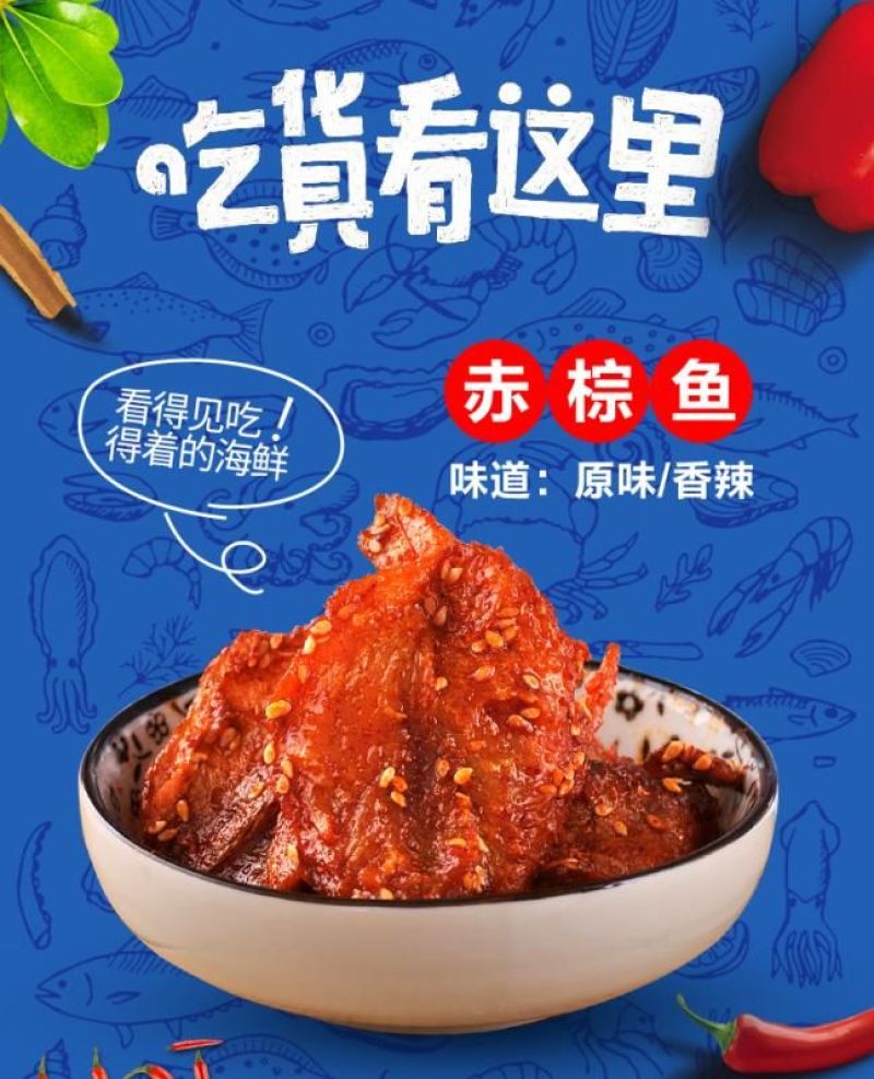 鱿鱼丝香辣鱿鱼丝原味鱿鱼