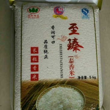 香米新米一级