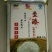 香米新米一级