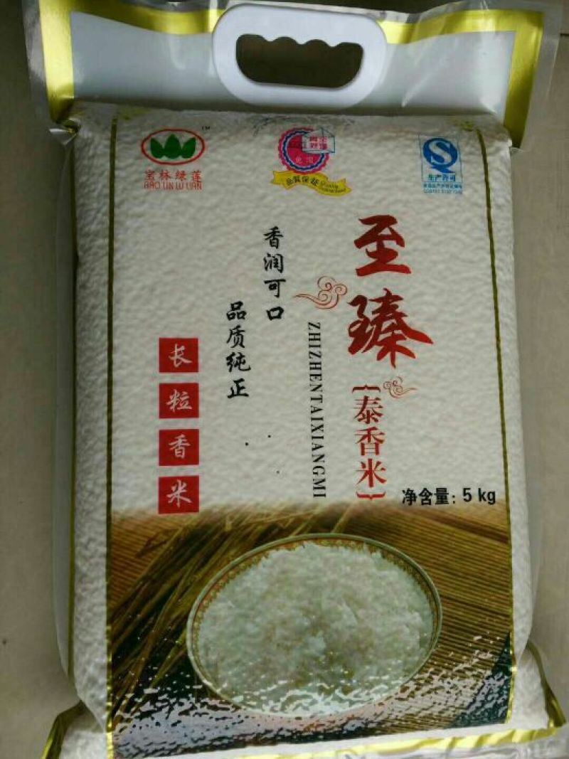 香米新米一级