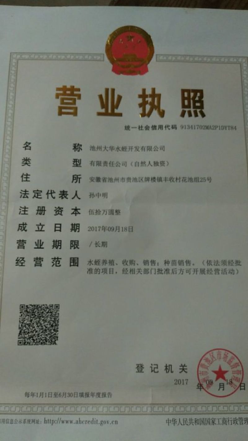 特种养殖种苗提供养殖技术、产品包回收、签订回收合同。