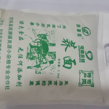 山西杂粮之都农家五谷杂粮荞面荞面河捞5斤一袋包邮