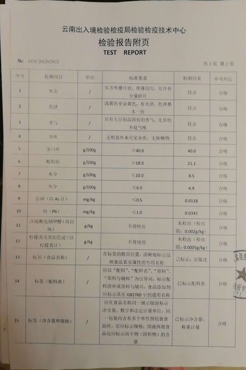 豆干