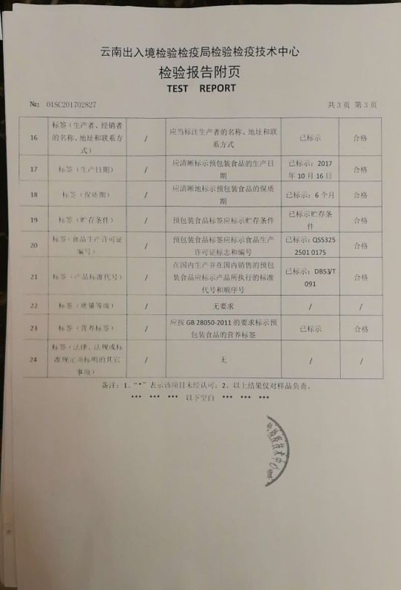 豆干