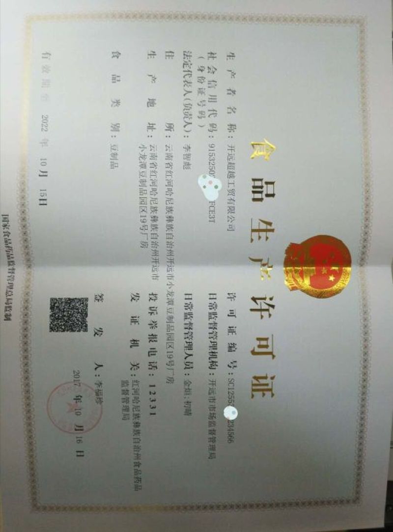 豆干