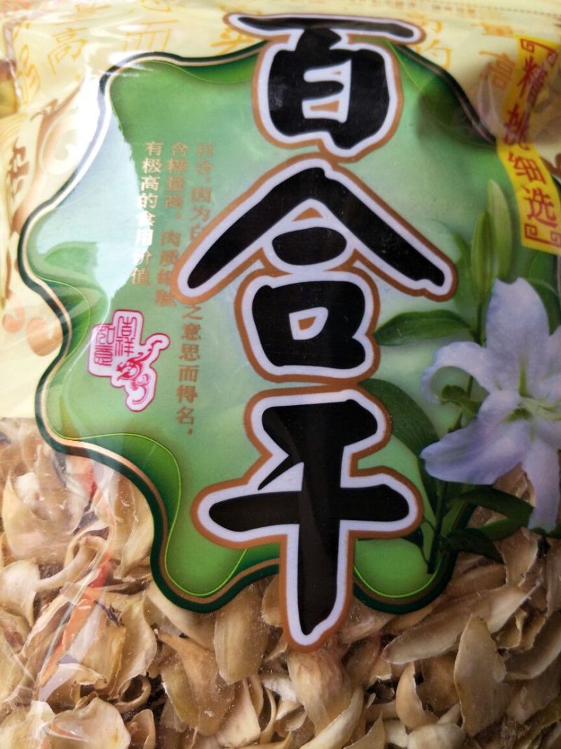 龙山百合三头药食两用