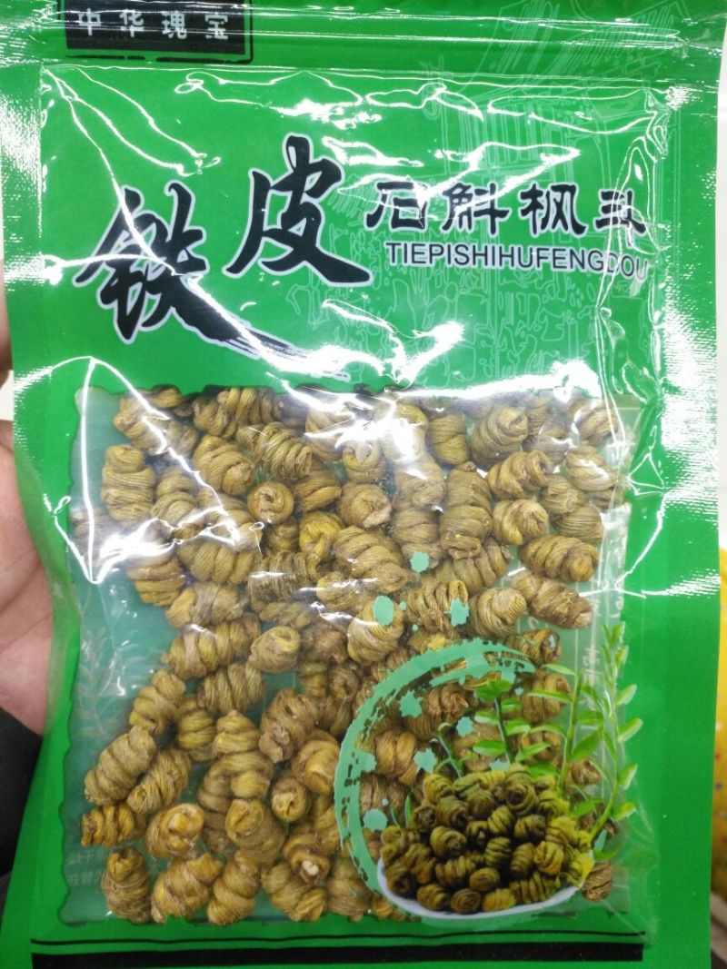 铁皮石斛云南省100g起批无硫无添加胶质多化渣干净包邮