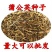 蒲公英种子95%以上