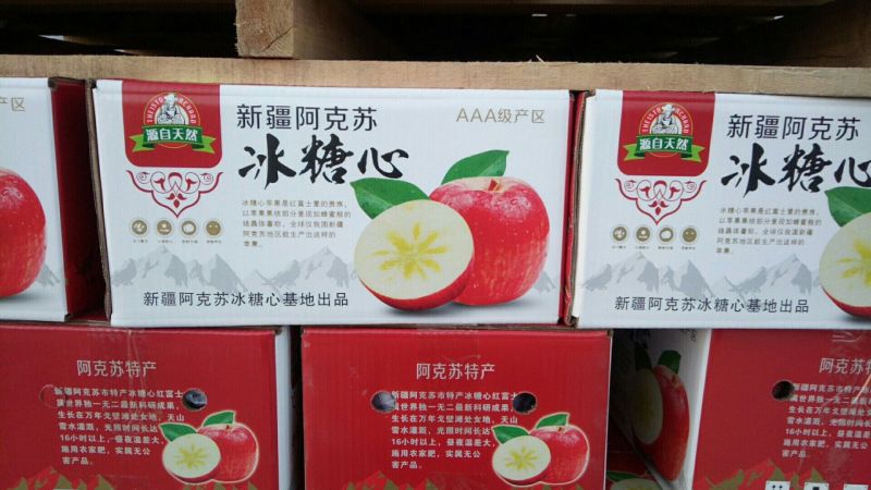 代发/整车/阿克苏冰糖心苹果整车发货一条龙