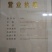 人参干