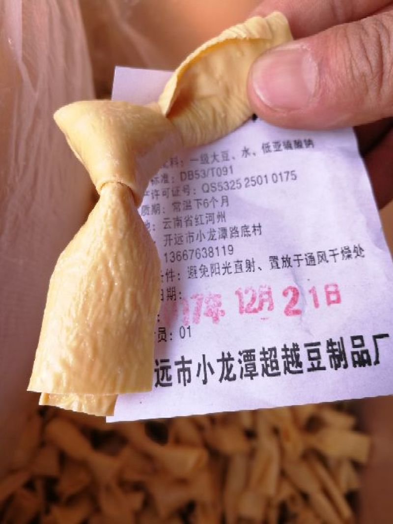 云南特产纯豆浆豆腐皮豆结