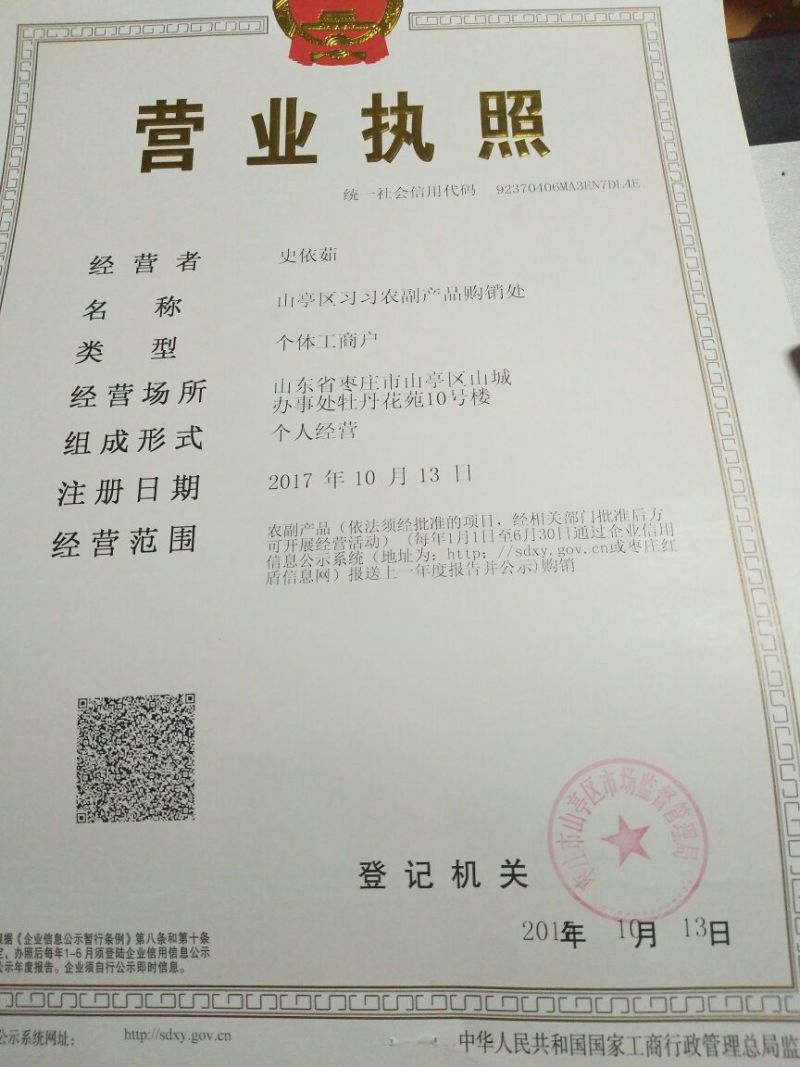 【精品】大红袍花椒颗粒大麻度好保质保量量大从优