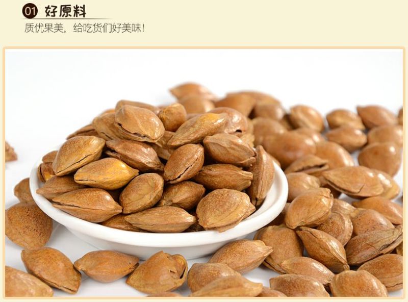 杏仁一级