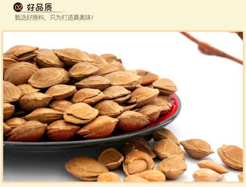 杏仁一级