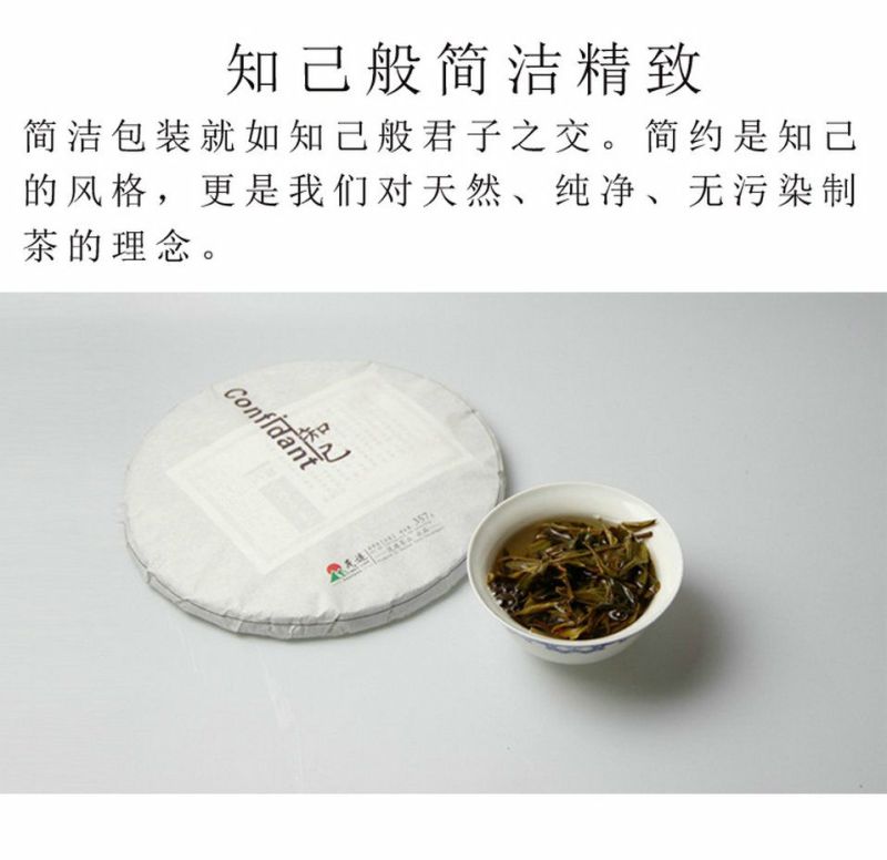【有好货】【一件代发】兰花香普洱茶生茶357克包邮