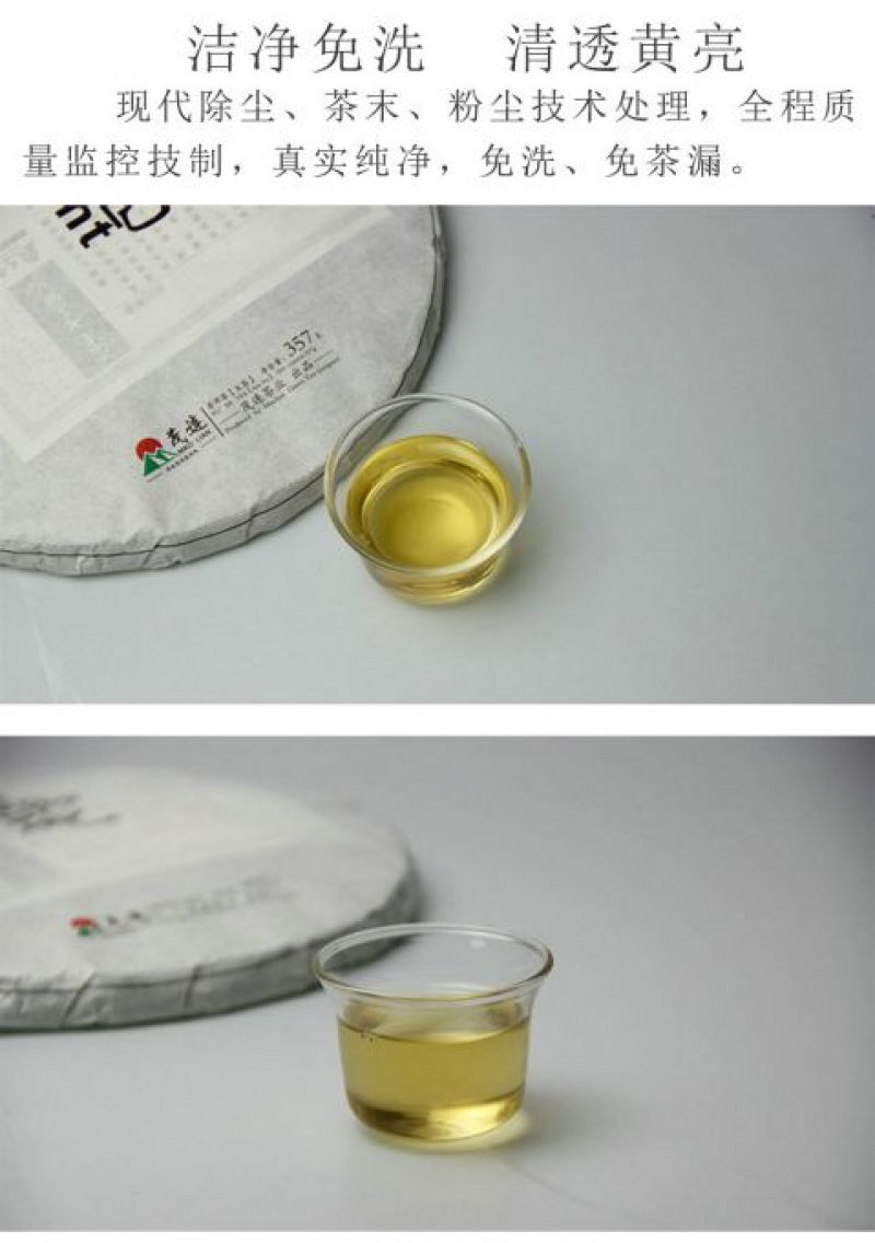 【有好货】【一件代发】兰花香普洱茶生茶357克包邮