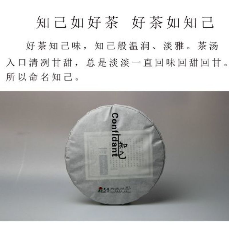 【有好货】【一件代发】兰花香普洱茶生茶357克包邮