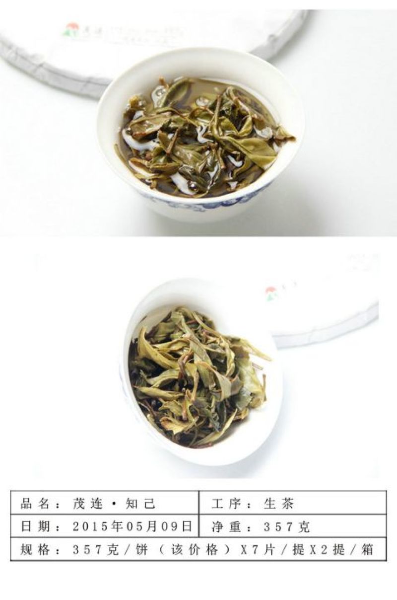 【有好货】【一件代发】兰花香普洱茶生茶357克包邮