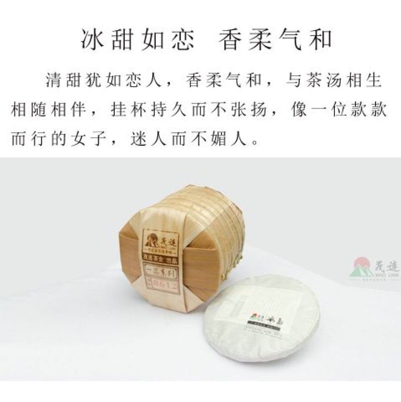 【一件代发】【包邮促销】冰岛生茶357克/饼包邮
