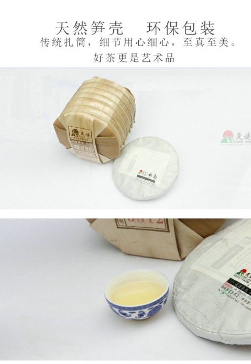 【一件代发】【包邮促销】冰岛生茶357克/饼包邮