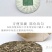 【一件代发】【包邮促销】冰岛生茶357克/饼包邮