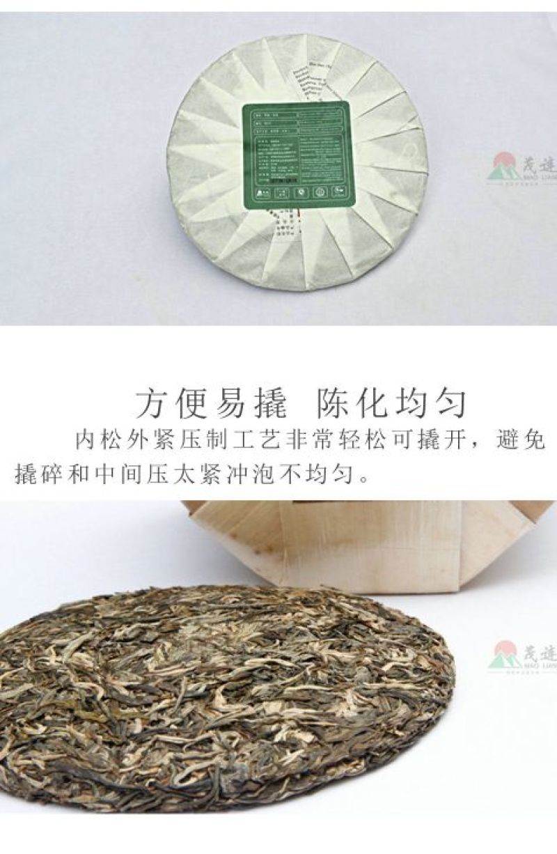 【一件代发】【包邮促销】冰岛生茶357克/饼包邮