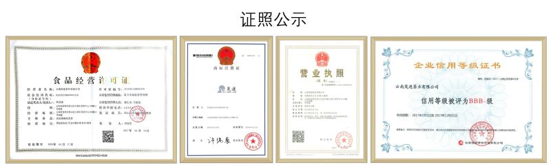 【一件代发】荒山野茶357克/饼普洱茶生茶书声茶包邮