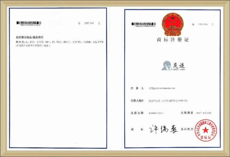 【一件代发】荒山野茶357克/饼普洱茶生茶书声茶包邮